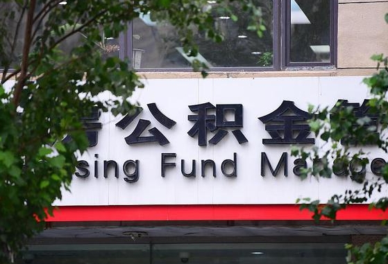 保定成都公积金提取代办中介（成都公积金委托提取协议如何查询）